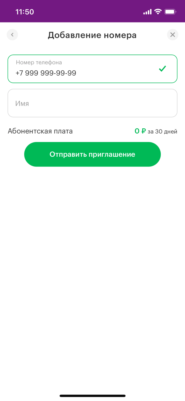 МегаСемья услуга от МегаФона: описание, условия подключения Самарская  область