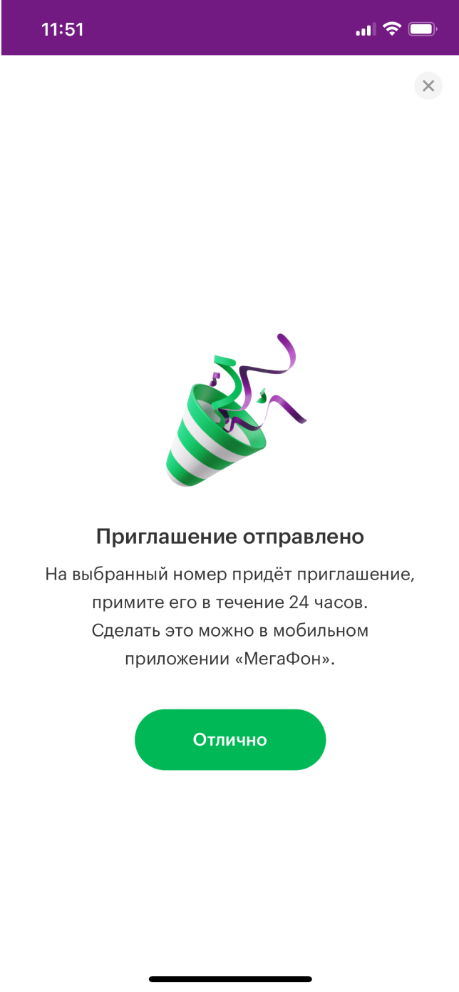 МегаСемья услуга от МегаФона: описание, условия подключения Самарская  область